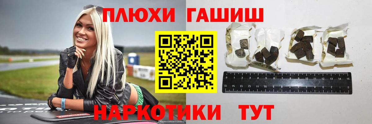 Гашиш VHQ  Вход с VPN  ГАШИШ  Гудермес 