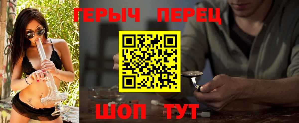 ГЕРОИН белый Гудермес