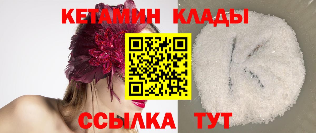 kraken как зайти  Кетамин VHQ  КЕТАМИН VHQ  Вход с VPN  Гудермес 