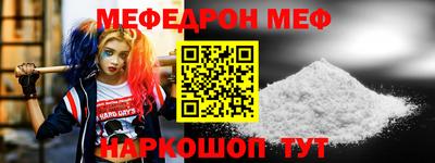 меф VHQ Обь