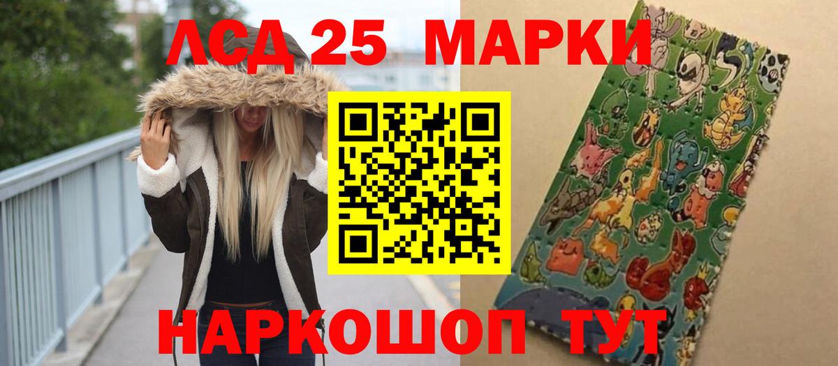 ЛСД экстази кислота Гудермес