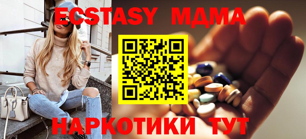 MDMA молли  Вход с VPN  Гудермес  MDMA  MDMA Molly 