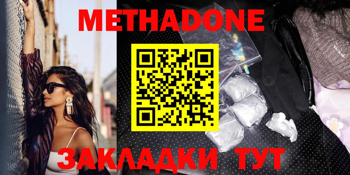МЕТАДОН кристалл Гудермес