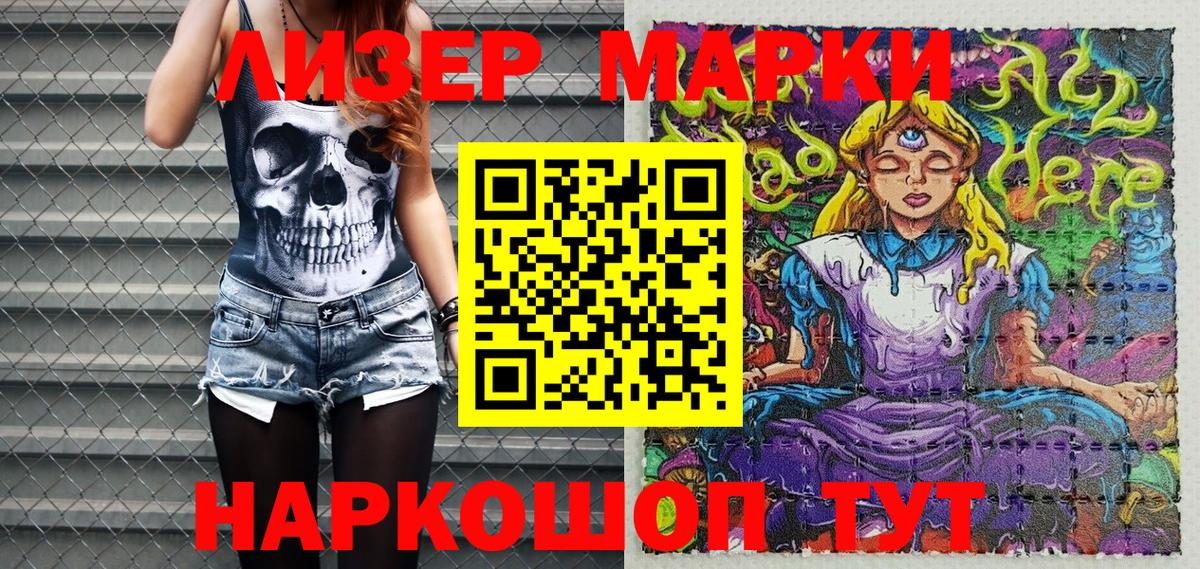 Гудермес  Наркотические марки 1,5мг  Марки N-bome  Вход с VPN 