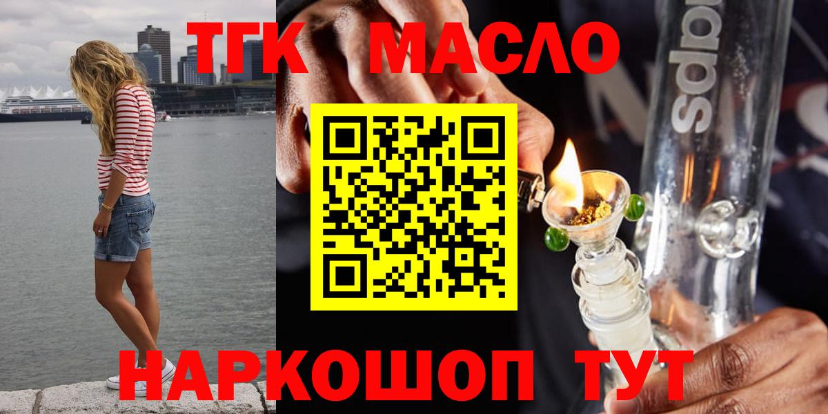 ТГК Wax  Дистиллят ТГК гашишное масло  наркота  Вход с VPN  Гудермес 