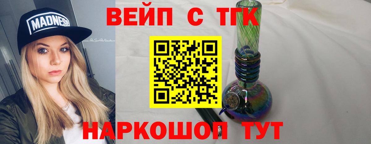 ТГК гашишное масло Гудермес