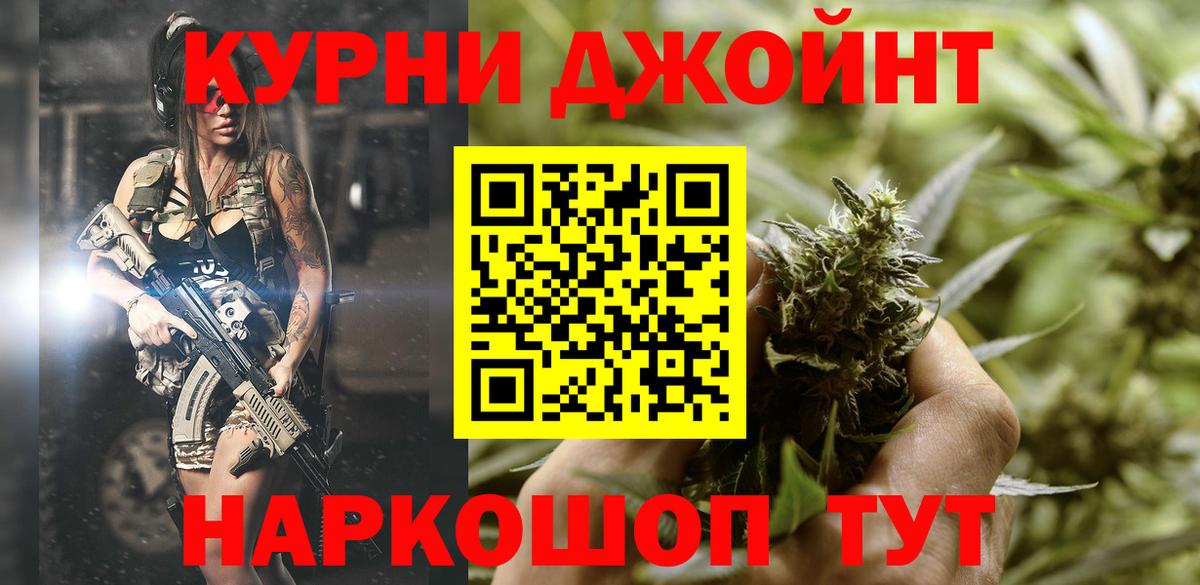 МАРИХУАНА AK-47  МАРИХУАНА семена  Гудермес  Вход с VPN  Каннабис Amnesia 